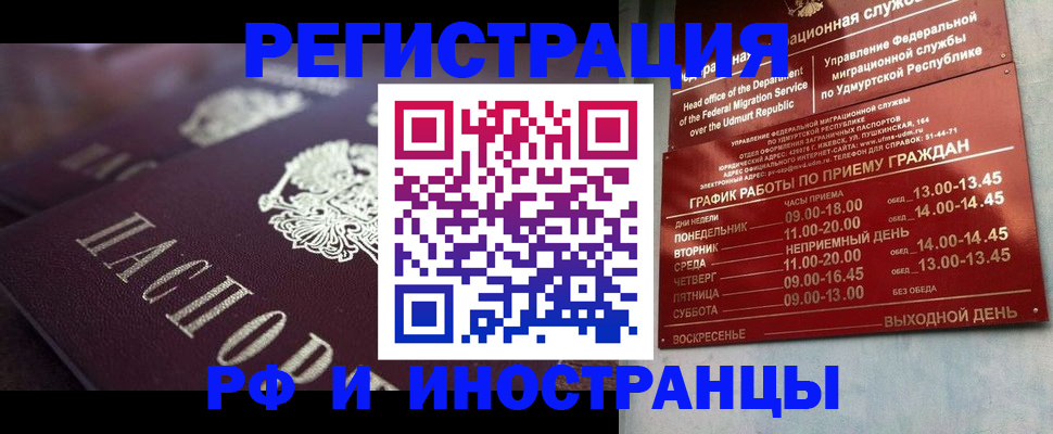 временная регистрация адрес в Лянторе