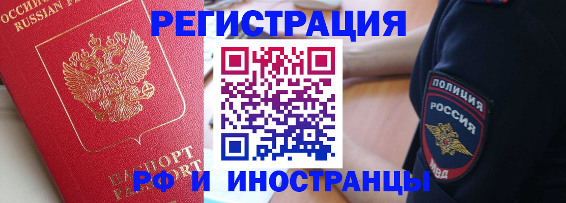 прописка паспорт в Лянторе